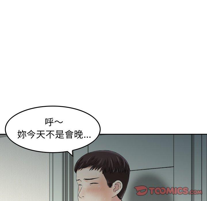 韩国漫画找回自我韩漫_找回自我-第14话在线免费阅读-韩国漫画-第50张图片