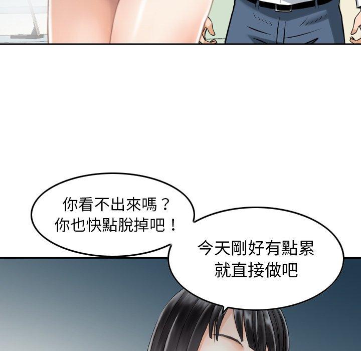 韩国漫画找回自我韩漫_找回自我-第14话在线免费阅读-韩国漫画-第53张图片