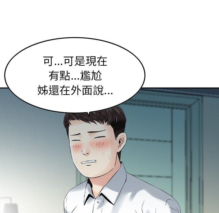 韩国漫画找回自我韩漫_找回自我-第14话在线免费阅读-韩国漫画-第55张图片