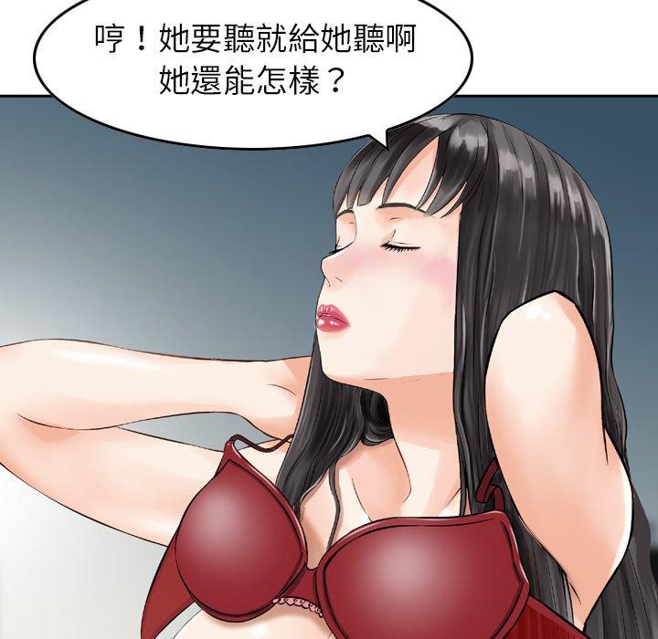 韩国漫画找回自我韩漫_找回自我-第14话在线免费阅读-韩国漫画-第57张图片