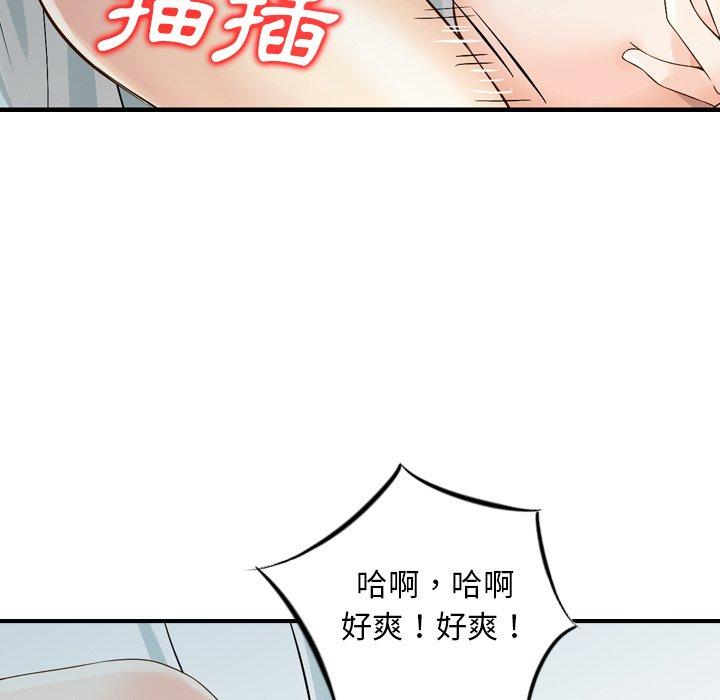 韩国漫画找回自我韩漫_找回自我-第14话在线免费阅读-韩国漫画-第72张图片