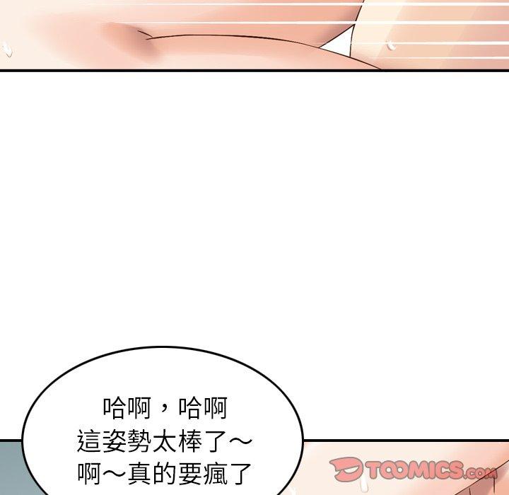 韩国漫画找回自我韩漫_找回自我-第14话在线免费阅读-韩国漫画-第78张图片