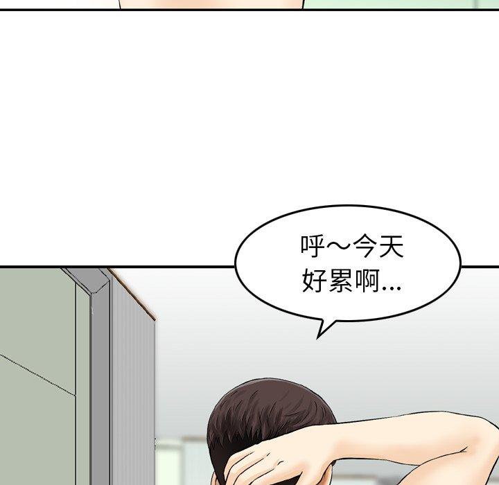 韩国漫画找回自我韩漫_找回自我-第14话在线免费阅读-韩国漫画-第87张图片