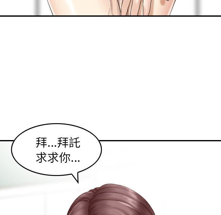 韩国漫画找回自我韩漫_找回自我-第14话在线免费阅读-韩国漫画-第93张图片