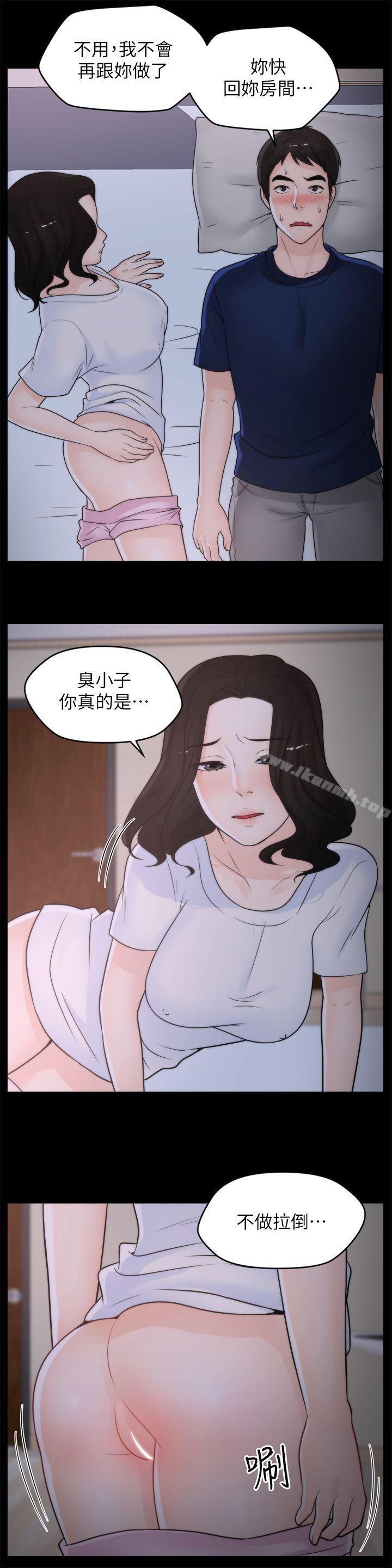 韩国漫画偷偷爱韩漫_偷偷爱-第30话-你想要跟我打炮吧?在线免费阅读-韩国漫画-第4张图片