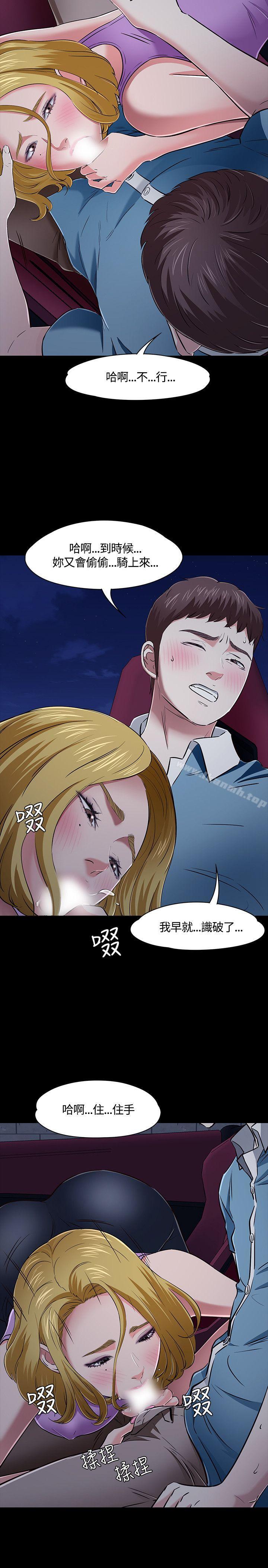 韩国漫画Roommate韩漫_Roommate-第49话在线免费阅读-韩国漫画-第5张图片