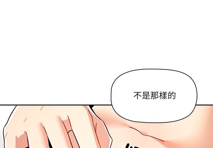 韩国漫画疫情期间的家教生活韩漫_疫情期间的家教生活-第82话在线免费阅读-韩国漫画-第1张图片