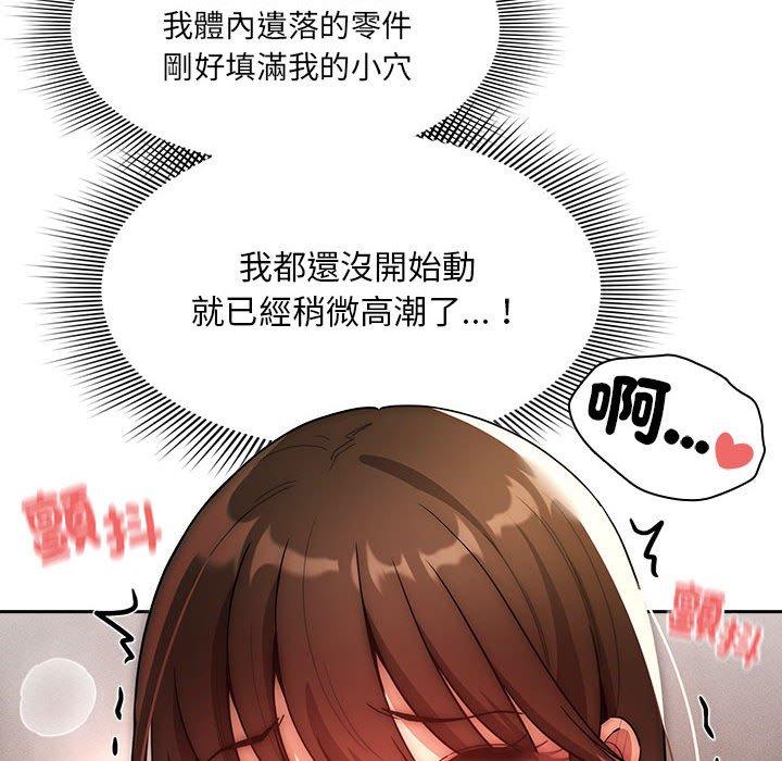 韩国漫画疫情期间的家教生活韩漫_疫情期间的家教生活-第82话在线免费阅读-韩国漫画-第61张图片