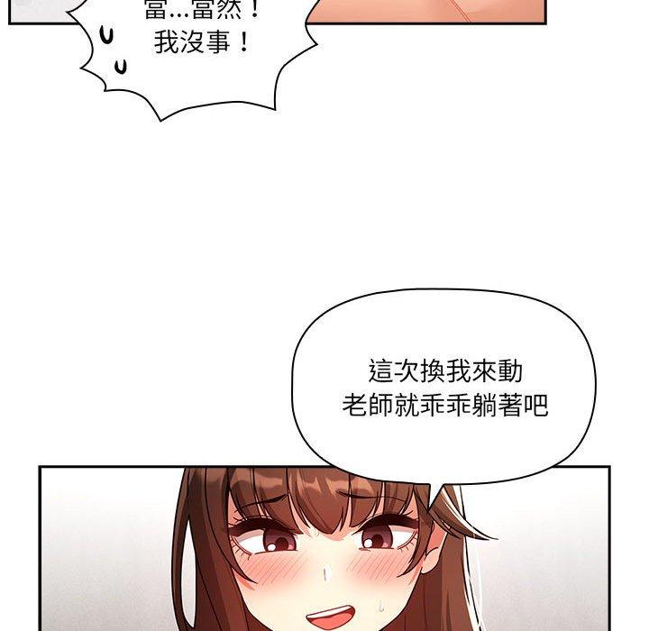 韩国漫画疫情期间的家教生活韩漫_疫情期间的家教生活-第82话在线免费阅读-韩国漫画-第65张图片