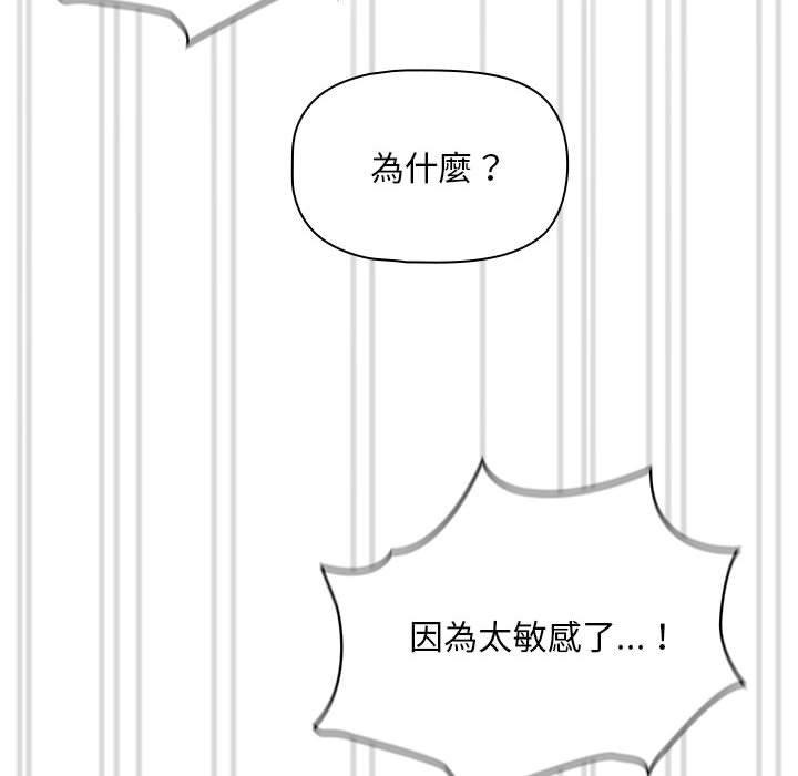 韩国漫画疫情期间的家教生活韩漫_疫情期间的家教生活-第82话在线免费阅读-韩国漫画-第100张图片