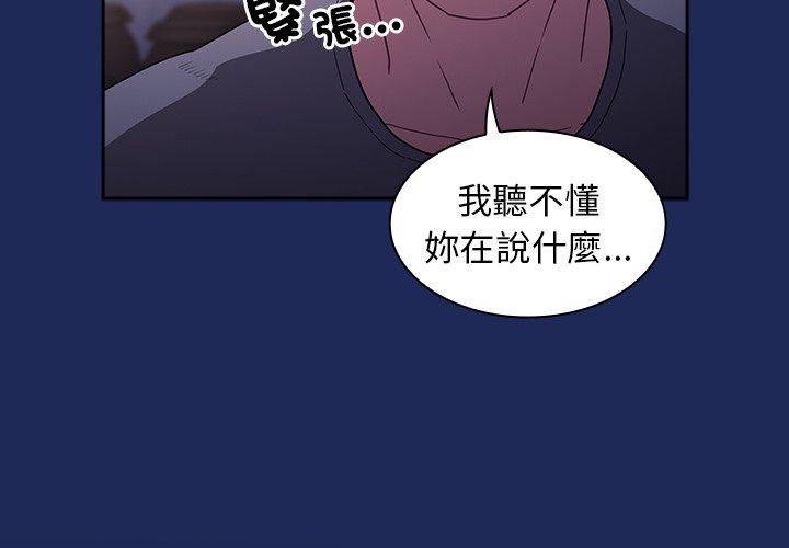 韩国漫画陌生的未婚妻韩漫_陌生的未婚妻-第41话在线免费阅读-韩国漫画-第2张图片