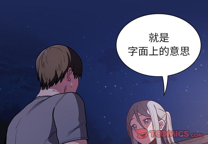 韩国漫画陌生的未婚妻韩漫_陌生的未婚妻-第41话在线免费阅读-韩国漫画-第3张图片