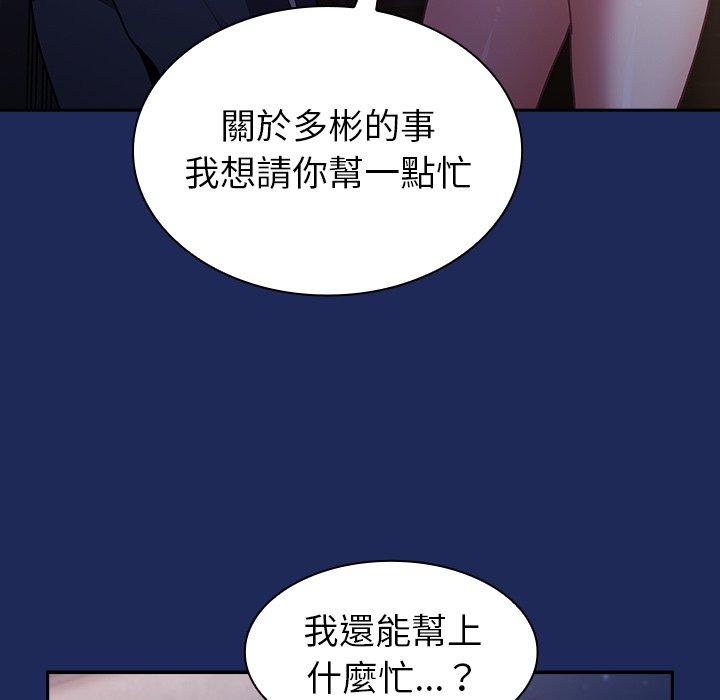 韩国漫画陌生的未婚妻韩漫_陌生的未婚妻-第41话在线免费阅读-韩国漫画-第5张图片