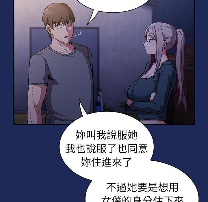 韩国漫画陌生的未婚妻韩漫_陌生的未婚妻-第41话在线免费阅读-韩国漫画-第6张图片