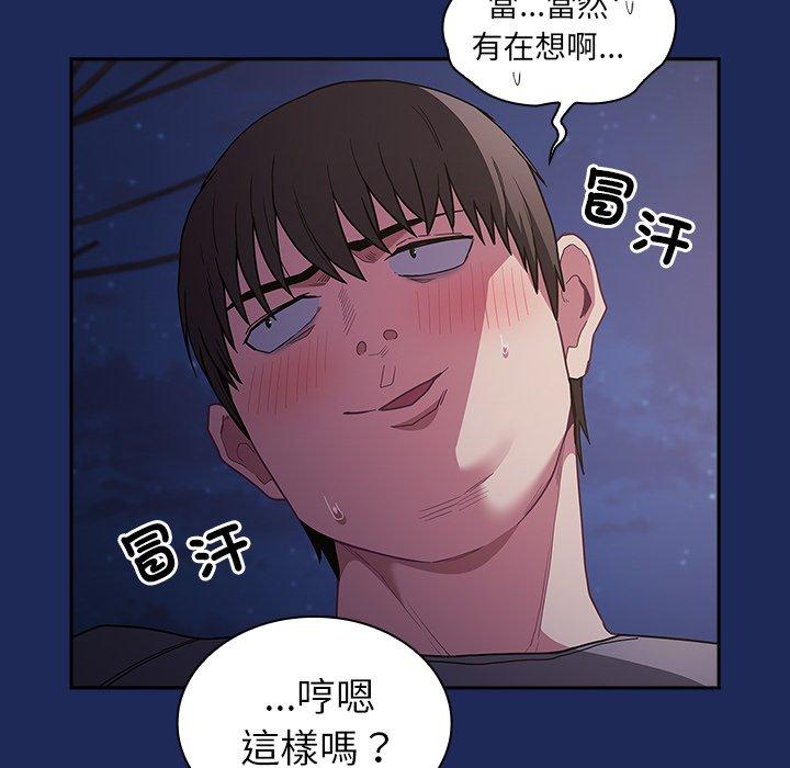 韩国漫画陌生的未婚妻韩漫_陌生的未婚妻-第41话在线免费阅读-韩国漫画-第19张图片