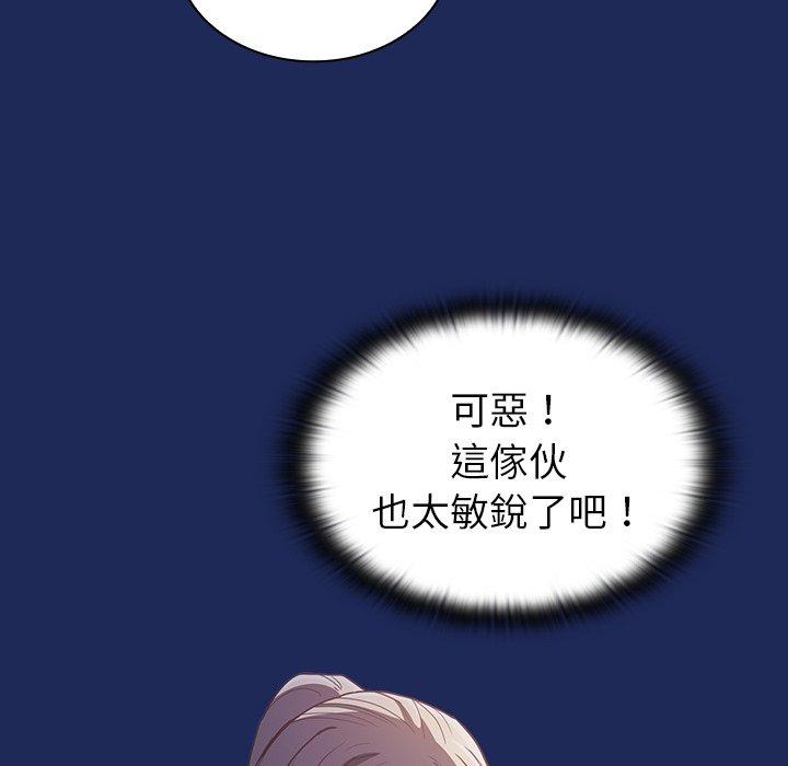 韩国漫画陌生的未婚妻韩漫_陌生的未婚妻-第41话在线免费阅读-韩国漫画-第20张图片