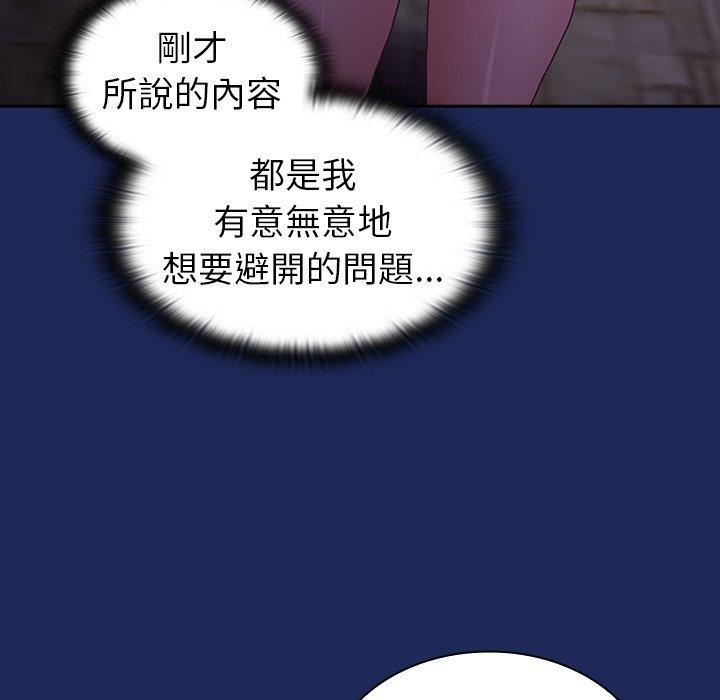 韩国漫画陌生的未婚妻韩漫_陌生的未婚妻-第41话在线免费阅读-韩国漫画-第22张图片