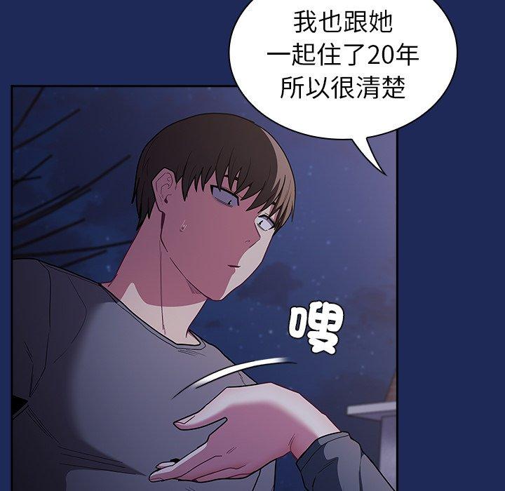 韩国漫画陌生的未婚妻韩漫_陌生的未婚妻-第41话在线免费阅读-韩国漫画-第23张图片