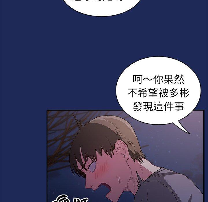 韩国漫画陌生的未婚妻韩漫_陌生的未婚妻-第41话在线免费阅读-韩国漫画-第36张图片