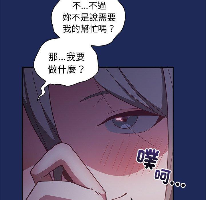 韩国漫画陌生的未婚妻韩漫_陌生的未婚妻-第41话在线免费阅读-韩国漫画-第38张图片