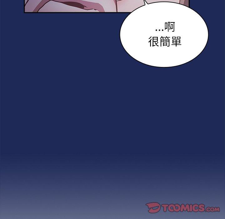 韩国漫画陌生的未婚妻韩漫_陌生的未婚妻-第41话在线免费阅读-韩国漫画-第39张图片