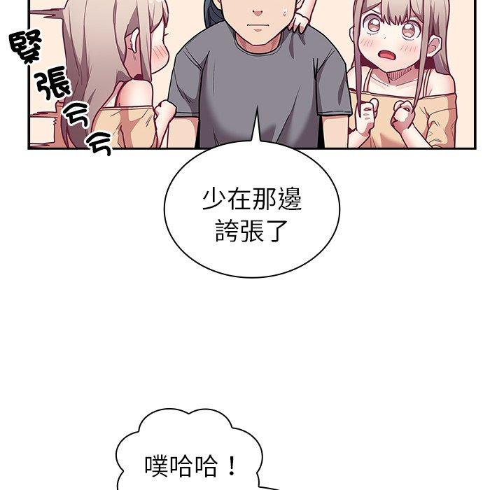 韩国漫画陌生的未婚妻韩漫_陌生的未婚妻-第41话在线免费阅读-韩国漫画-第47张图片