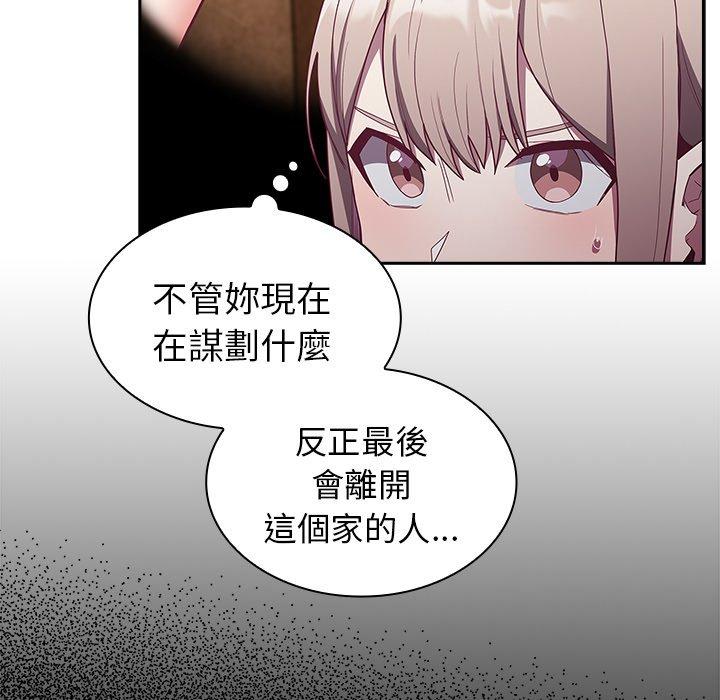 韩国漫画陌生的未婚妻韩漫_陌生的未婚妻-第41话在线免费阅读-韩国漫画-第52张图片