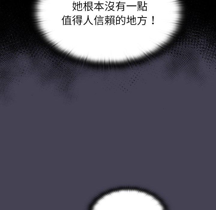 韩国漫画陌生的未婚妻韩漫_陌生的未婚妻-第41话在线免费阅读-韩国漫画-第97张图片