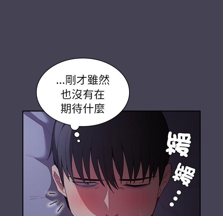 韩国漫画陌生的未婚妻韩漫_陌生的未婚妻-第41话在线免费阅读-韩国漫画-第114张图片