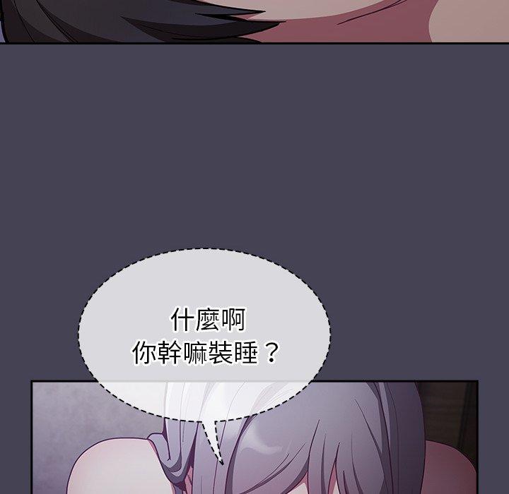 韩国漫画陌生的未婚妻韩漫_陌生的未婚妻-第41话在线免费阅读-韩国漫画-第117张图片