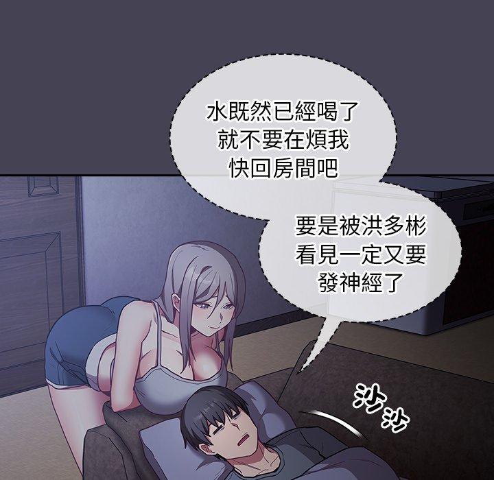 韩国漫画陌生的未婚妻韩漫_陌生的未婚妻-第41话在线免费阅读-韩国漫画-第122张图片