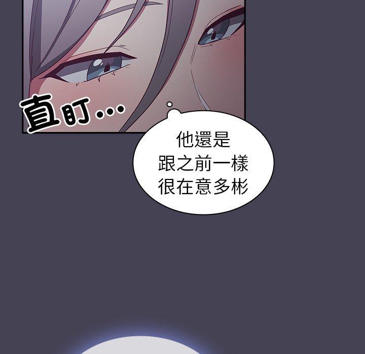 韩国漫画陌生的未婚妻韩漫_陌生的未婚妻-第41话在线免费阅读-韩国漫画-第124张图片