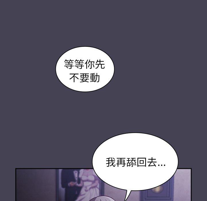 韩国漫画陌生的未婚妻韩漫_陌生的未婚妻-第41话在线免费阅读-韩国漫画-第133张图片