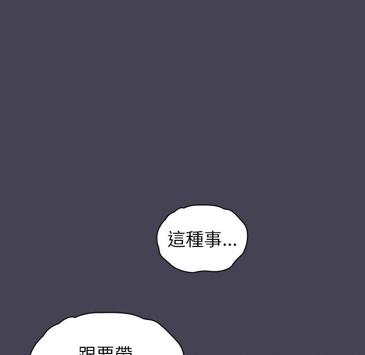 韩国漫画陌生的未婚妻韩漫_陌生的未婚妻-第41话在线免费阅读-韩国漫画-第145张图片