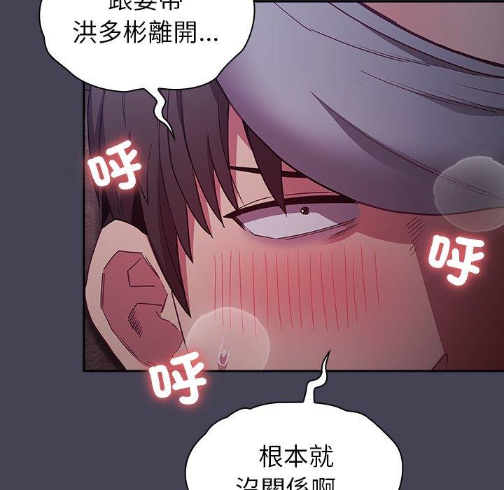 韩国漫画陌生的未婚妻韩漫_陌生的未婚妻-第41话在线免费阅读-韩国漫画-第146张图片