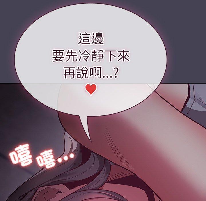 韩国漫画陌生的未婚妻韩漫_陌生的未婚妻-第41话在线免费阅读-韩国漫画-第149张图片