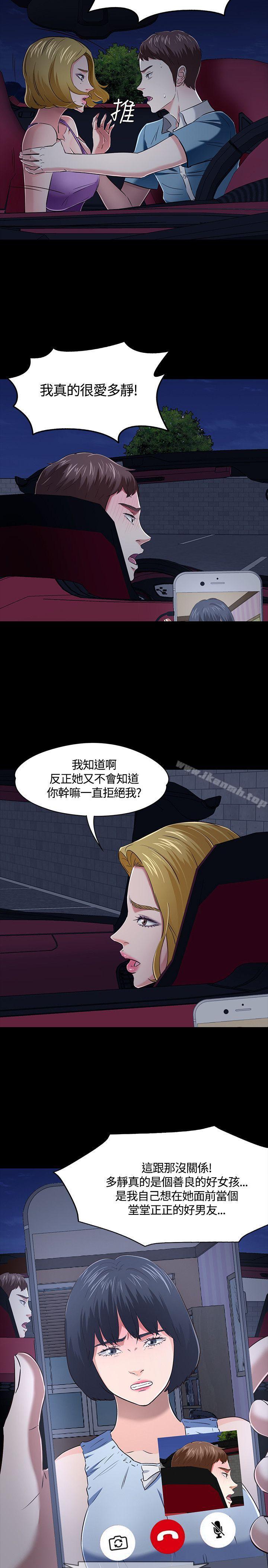 韩国漫画Roommate韩漫_Roommate-第49话在线免费阅读-韩国漫画-第7张图片