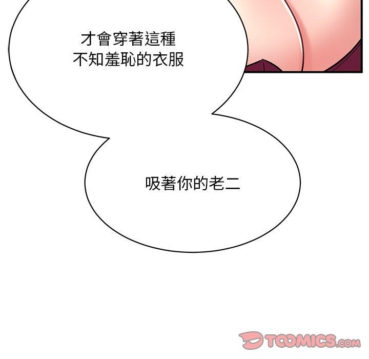 韩国漫画顽皮女孩敏儿韩漫_顽皮女孩敏儿-第36话在线免费阅读-韩国漫画-第76张图片