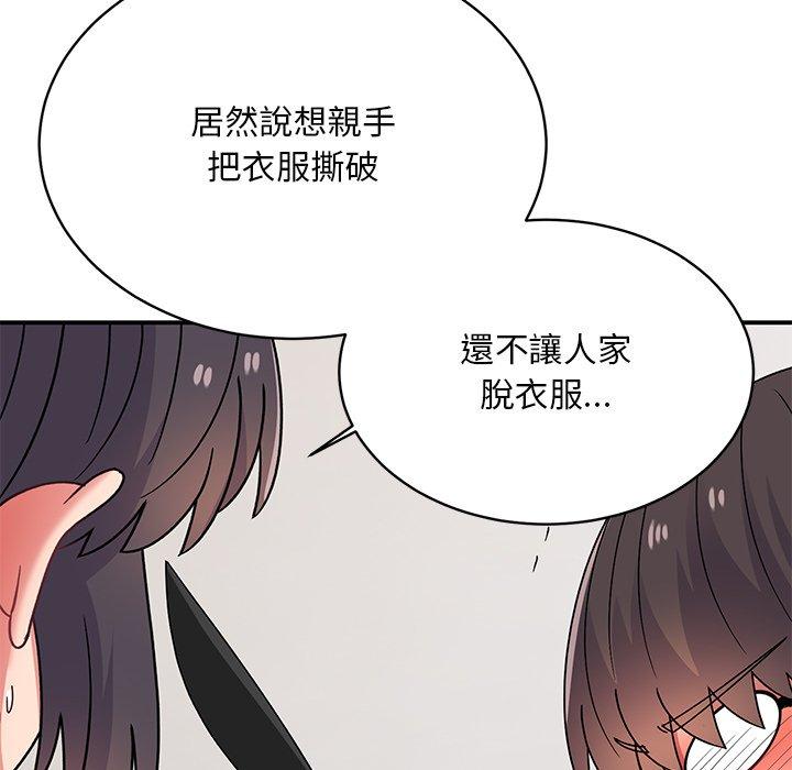 韩国漫画顽皮女孩敏儿韩漫_顽皮女孩敏儿-第36话在线免费阅读-韩国漫画-第96张图片