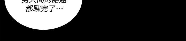 韩国漫画韩漫_淫新小套房-第54话-身体才刚热起来而已在线免费阅读-韩国漫画-第10张图片