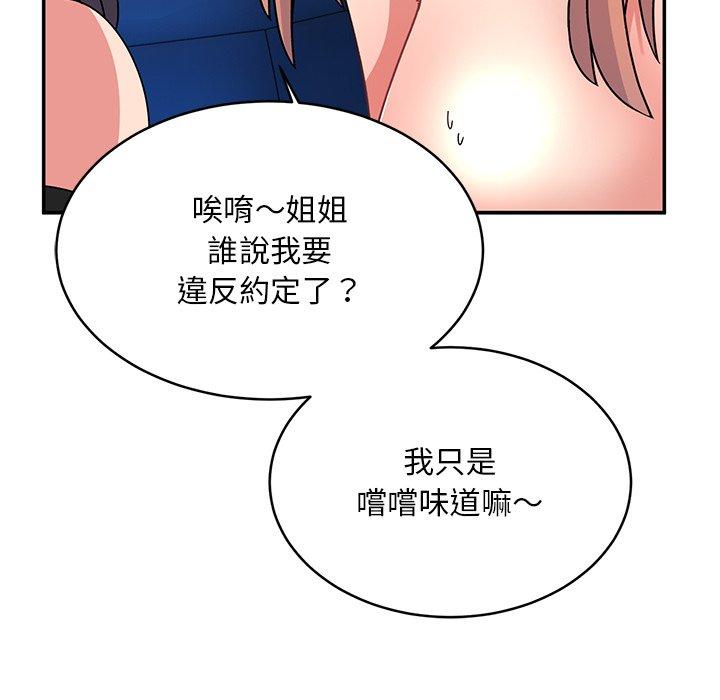 韩国漫画顽皮女孩敏儿韩漫_顽皮女孩敏儿-第36话在线免费阅读-韩国漫画-第163张图片