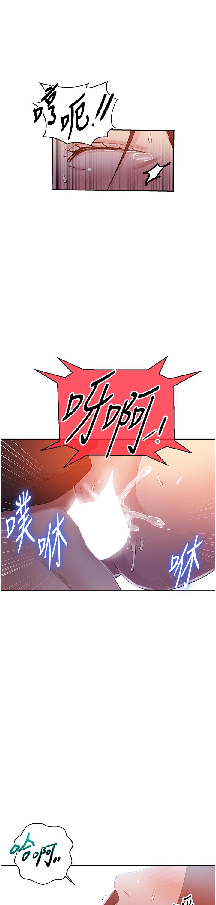 韩国漫画秘密教学韩漫_秘密教学-第194话-你父母…是被杀的？！在线免费阅读-韩国漫画-第16张图片