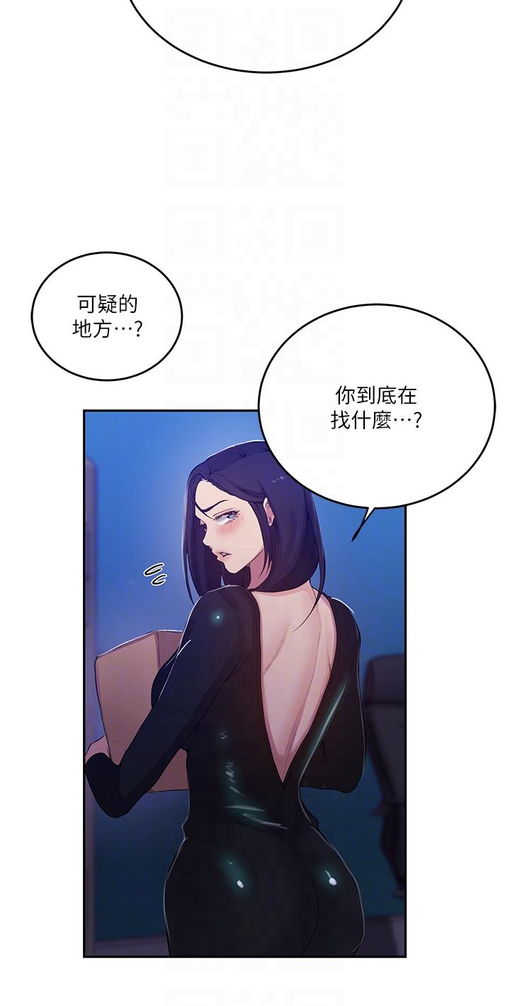 韩国漫画秘密教学韩漫_秘密教学-第194话-你父母…是被杀的？！在线免费阅读-韩国漫画-第24张图片