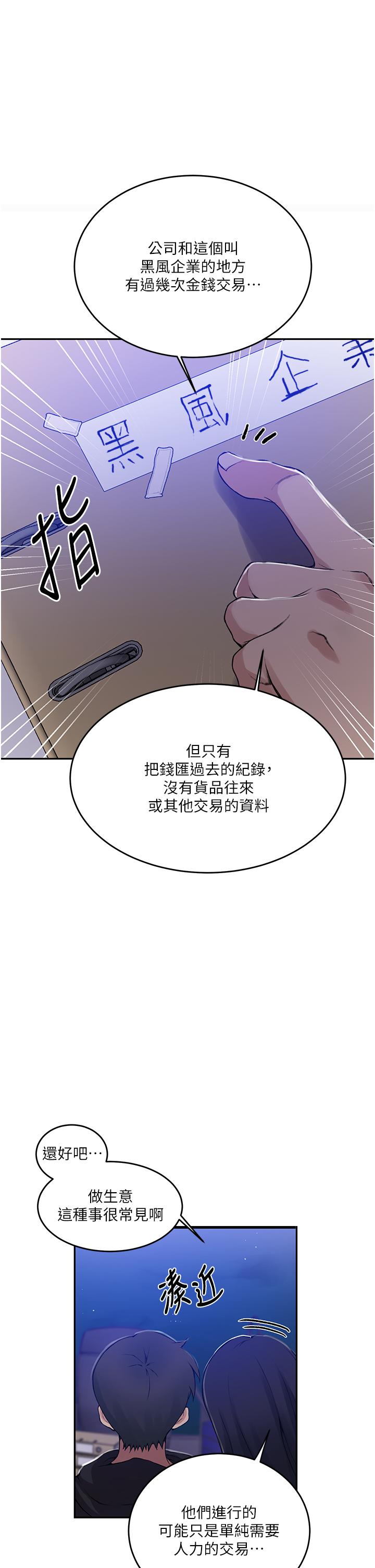 韩国漫画秘密教学韩漫_秘密教学-第194话-你父母…是被杀的？！在线免费阅读-韩国漫画-第25张图片