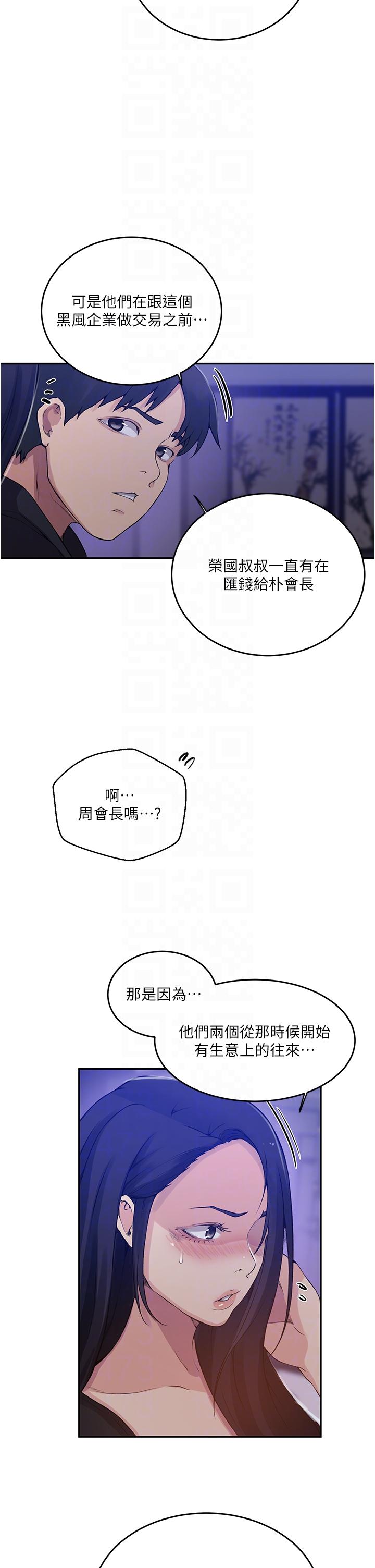 韩国漫画秘密教学韩漫_秘密教学-第194话-你父母…是被杀的？！在线免费阅读-韩国漫画-第26张图片