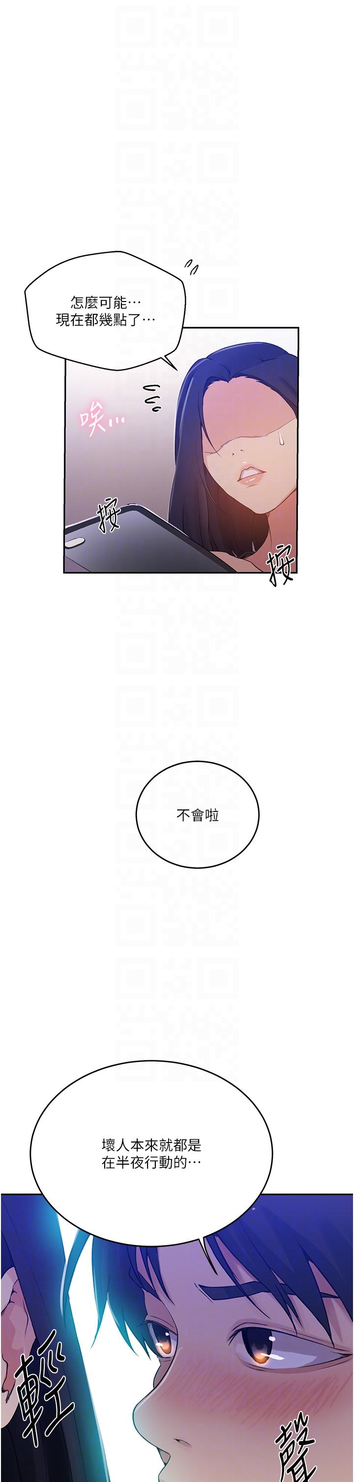 韩国漫画秘密教学韩漫_秘密教学-第194话-你父母…是被杀的？！在线免费阅读-韩国漫画-第30张图片