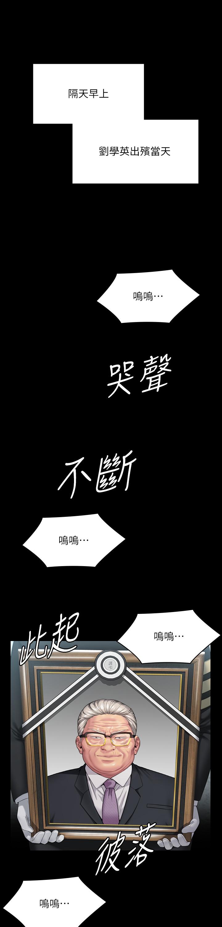 韩国漫画傀儡韩漫_傀儡-第293话-不是不报，时候未到在线免费阅读-韩国漫画-第7张图片