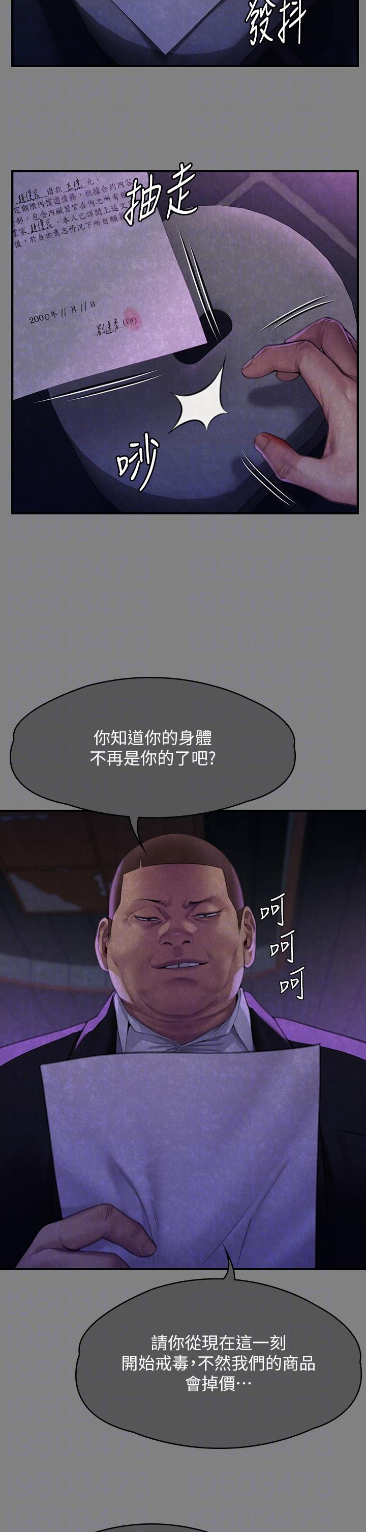 韩国漫画傀儡韩漫_傀儡-第293话-不是不报，时候未到在线免费阅读-韩国漫画-第10张图片