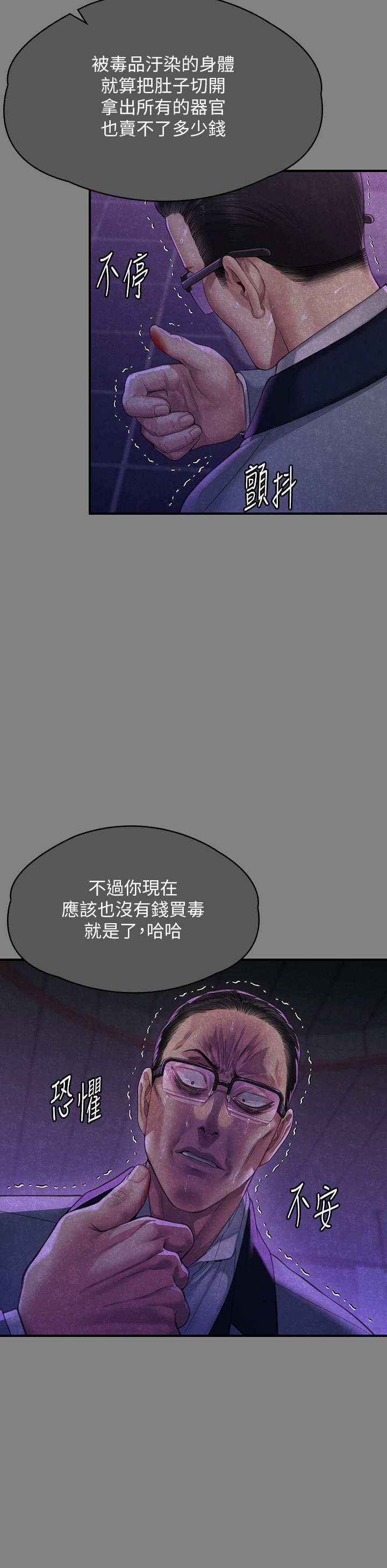 韩国漫画傀儡韩漫_傀儡-第293话-不是不报，时候未到在线免费阅读-韩国漫画-第11张图片
