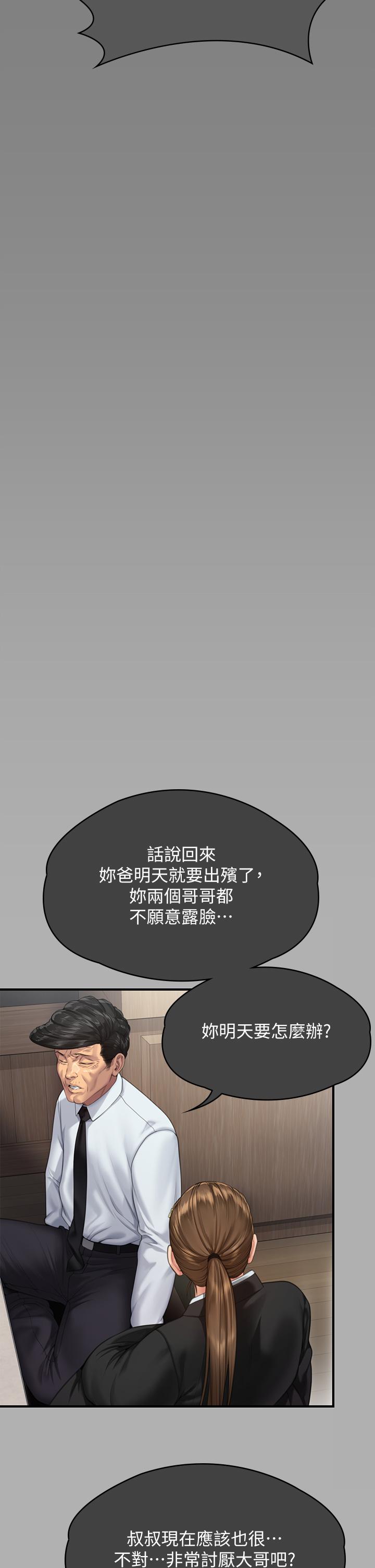 韩国漫画傀儡韩漫_傀儡-第293话-不是不报，时候未到在线免费阅读-韩国漫画-第13张图片